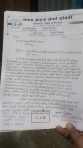 शहरातील रास्तभाव दुकानदार डिजीटल इंडिया पासून दूर का ?