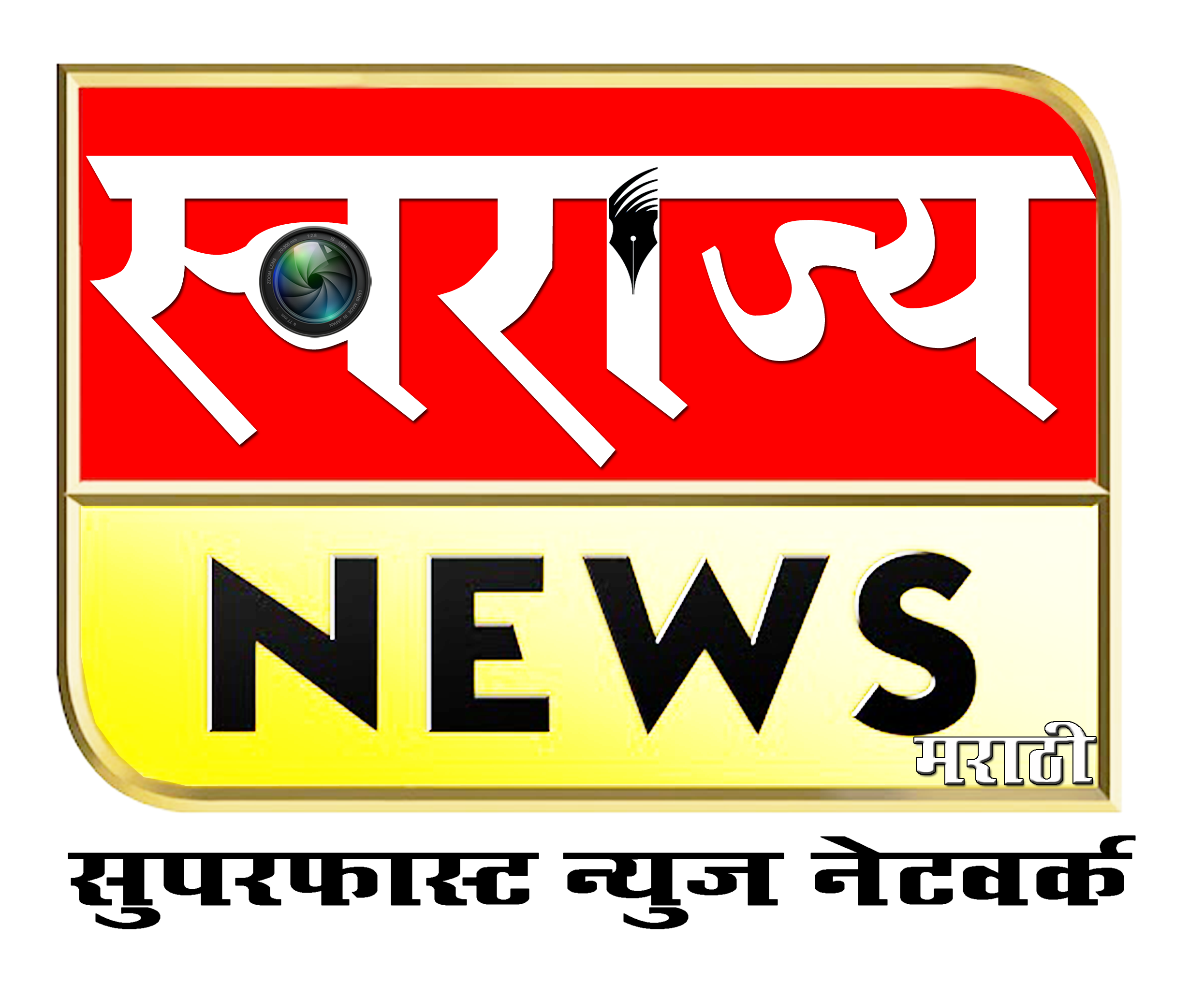 Swarajya News Marathi